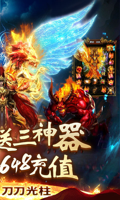 神谕传奇（送648充值）升级版1.0.16