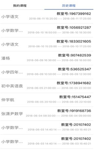 金针教育学生端ios