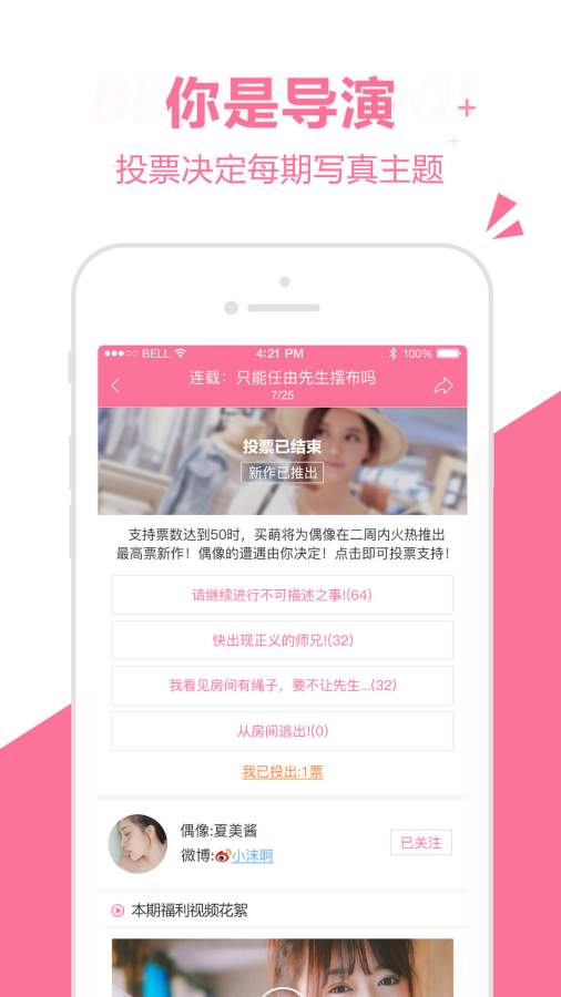 买萌app_买萌app下载_买萌app最新版下载