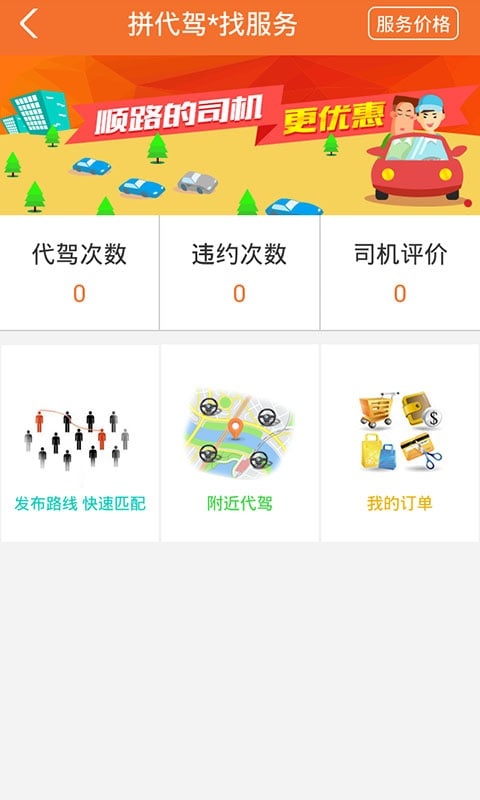 逸休联盟app_逸休联盟app破解版下载_逸休联盟app积分版