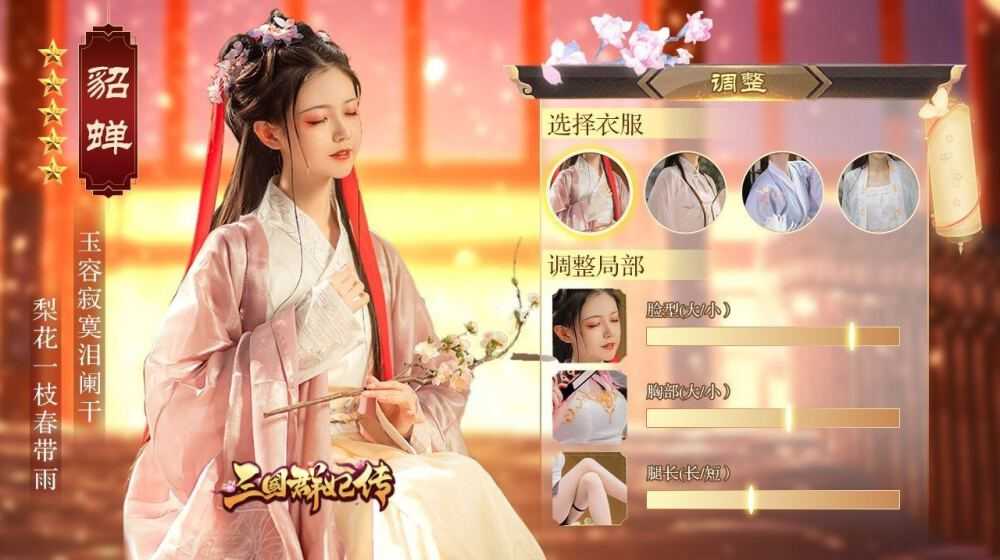 三国群妃传红包版下载（暂未上线）_三国群妃传红包版手机appv2.0