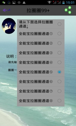 全能宝app_全能宝app手机版安卓_全能宝app安卓版