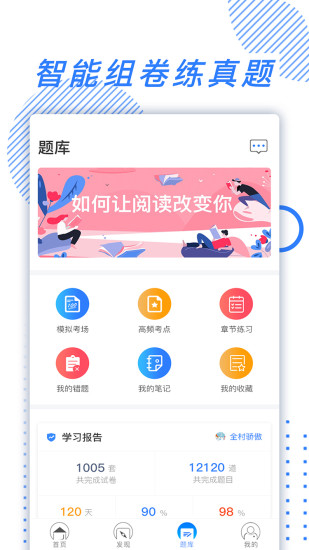 365教育app下载_365教育app下载安卓手机版免费下载_365教育app下载下载