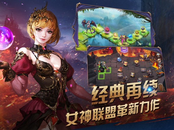 女神联盟天堂岛官网IOS版下载