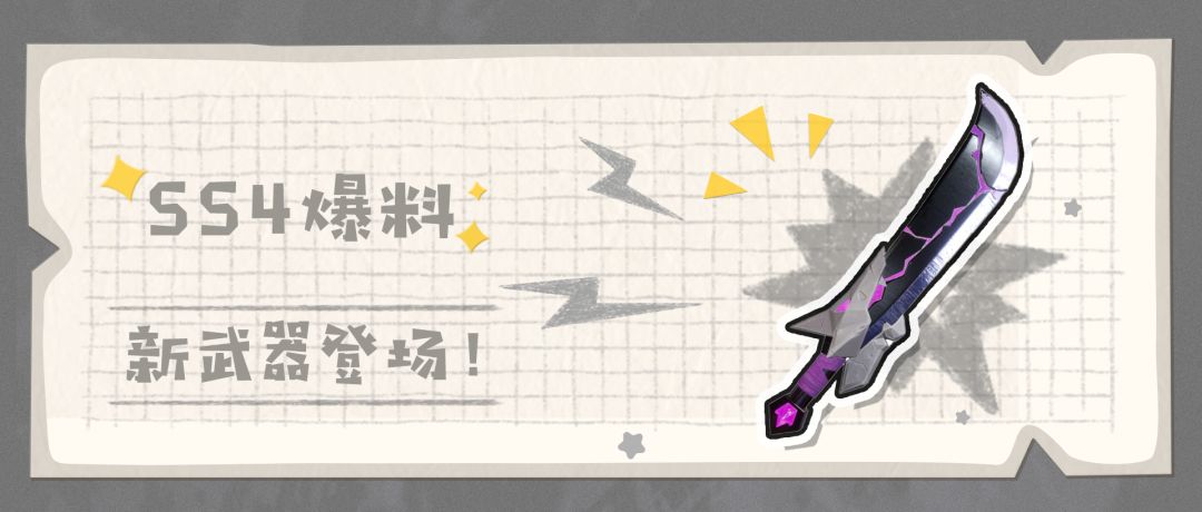 香肠派对魔刀在哪里刷新？SS4赛季魔刀武器获取位置说明[多图]图片1
