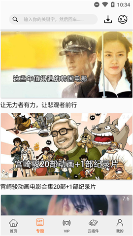 美剧侠app下载安装_美剧侠app下载安装攻略_美剧侠app下载安装安卓版下载V1.0