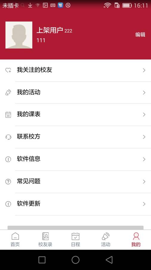 cmba校友录下载_cmba校友录下载app下载_cmba校友录下载最新官方版 V1.0.8.2下载