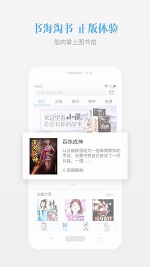 凤凰小说网