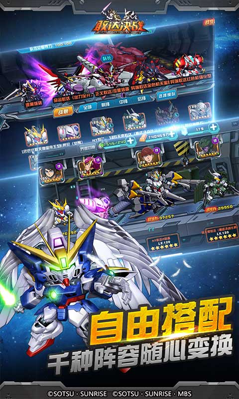 敢达决战手游客户端下载-敢达决战v4.9.22 安卓版
