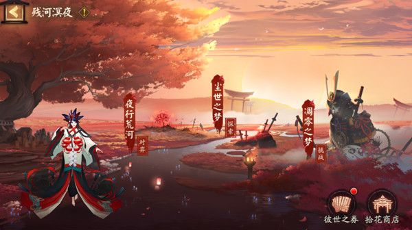 阴阳师残河溟夜怎么过？残河溟夜活动玩法详解攻略[多图]图片2