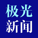 极光新闻最新版下载-极光新闻app下载v2.8.0