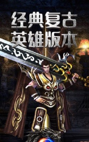 暗黑铭文传奇安卓版-暗黑铭文传奇铭文版下载 v2.0