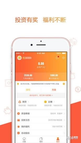 多盈财富软件下载
