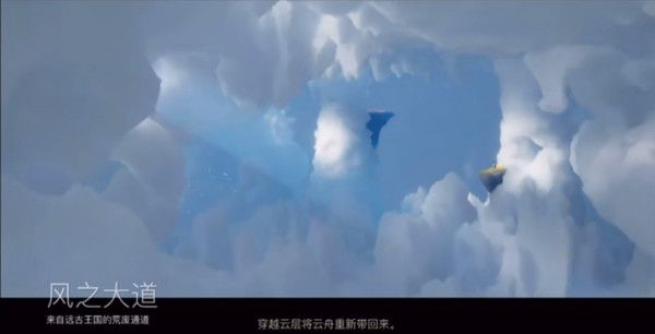 光遇风行季任务2完成攻略 风行季第二个季节任务步骤详解[多图]图片1