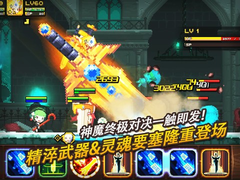 克鲁赛德战记ipad版