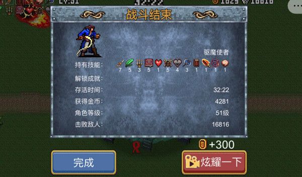 地下城割草骨头神器合成攻略 骨头超武进化升级方法说明[多图]图片2