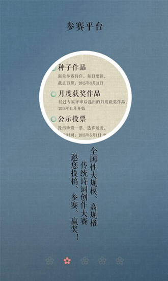 诗词中国app下载_诗词中国app下载官方版_诗词中国app下载下载
