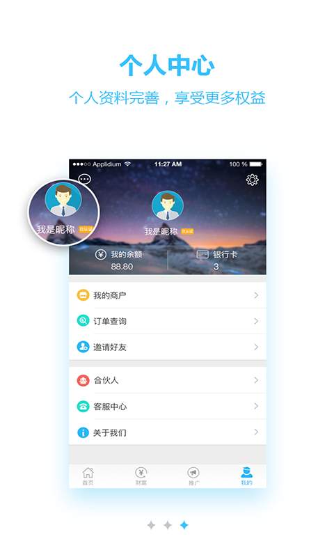 诺信营行app_诺信营行app电脑版下载_诺信营行app最新版下载