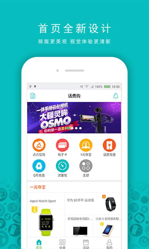话费购app_话费购app手机版安卓_话费购app官网下载手机版
