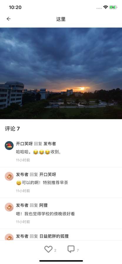 这里App - 一个纯粹的匿名空间下载