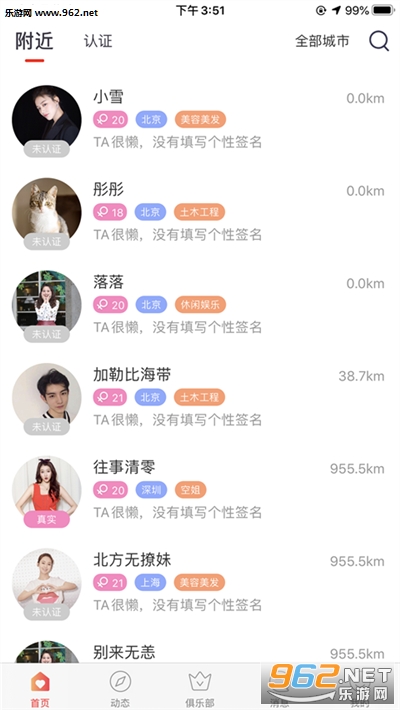 寻密APP