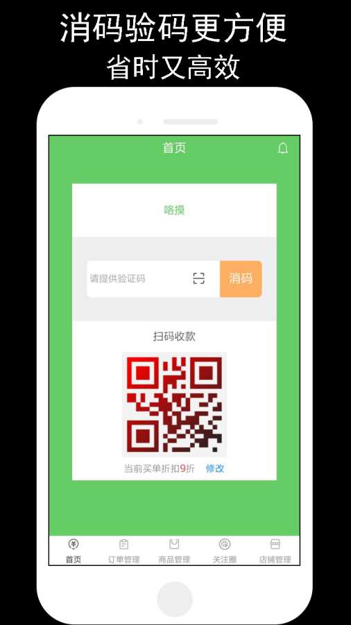 我要嗨商户端app_我要嗨商户端app安卓版下载V1.0_我要嗨商户端app安卓版