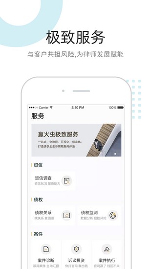 赢火虫app下载_赢火虫app下载app下载_赢火虫app下载电脑版下载