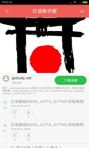 樱花日语app_樱花日语app破解版下载_樱花日语app攻略