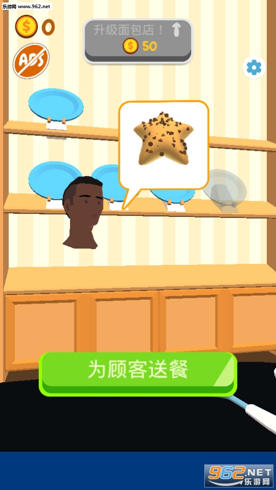 蛋糕烘焙Bake it下载