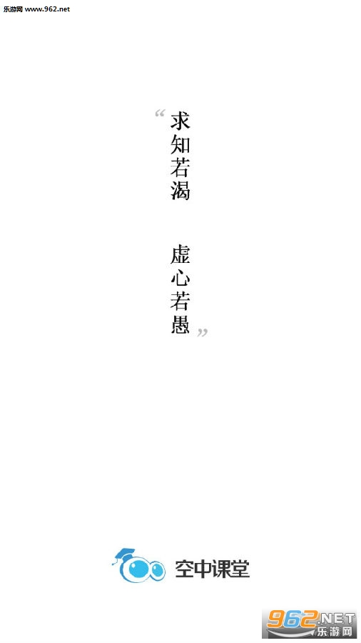 唐山空中课堂app