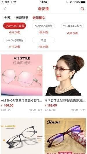 厚明眼镜app