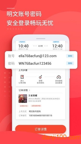 租号玩极速版下载