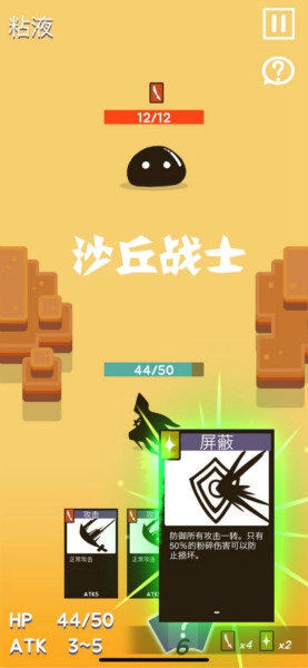  沙丘战士游戏
