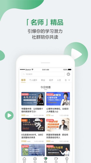 网易公开课app最新破解版下载