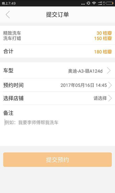 桔子养车app_桔子养车app官方正版_桔子养车app手机游戏下载