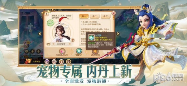 梦幻西游
