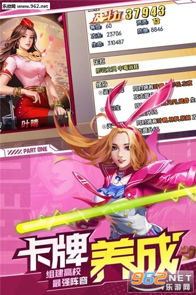 王牌高校无限钻石金币版