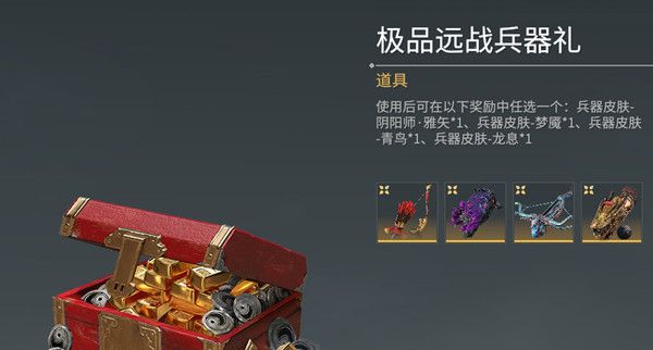 永劫无间武运匣一天几个？武运匣包含奖励大全[多图]图片2