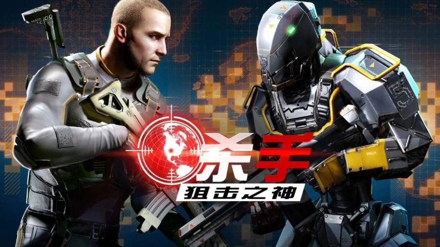 杀手：狙击之神 Contract Killer：app_杀手：狙击之神 Contract Killer：app破解版下载