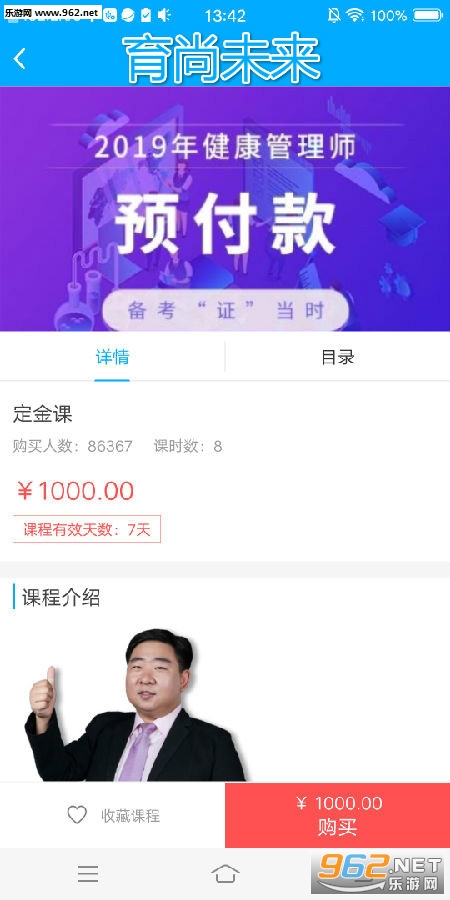 育尚未来教育app