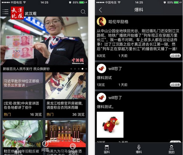 武汉观app