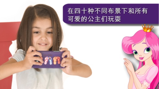 女孩公主拼图游戏app_女孩公主拼图游戏appios版下载_女孩公主拼图游戏app下载
