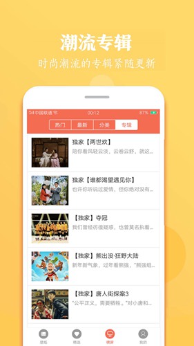 小美壁纸app下载_小美壁纸app下载官方版_小美壁纸app下载最新官方版 V1.0.8.2下载
