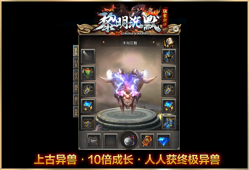 黎明沉默传奇下载_黎明沉默传奇手机app官网版下载v3.0.56