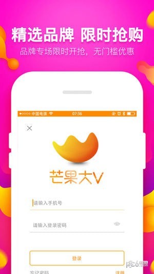 芒果大v手机版下载_芒果大v手机版下载积分版_芒果大v手机版下载app下载