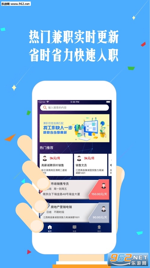 手速兼职最新版下载_手速兼职最新版下载中文版_手速兼职最新版下载手机游戏下载