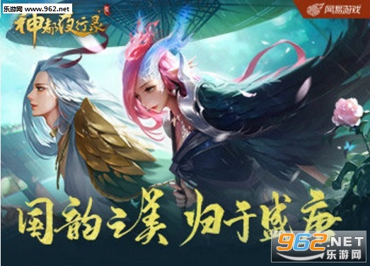 神都夜行录ios首发版