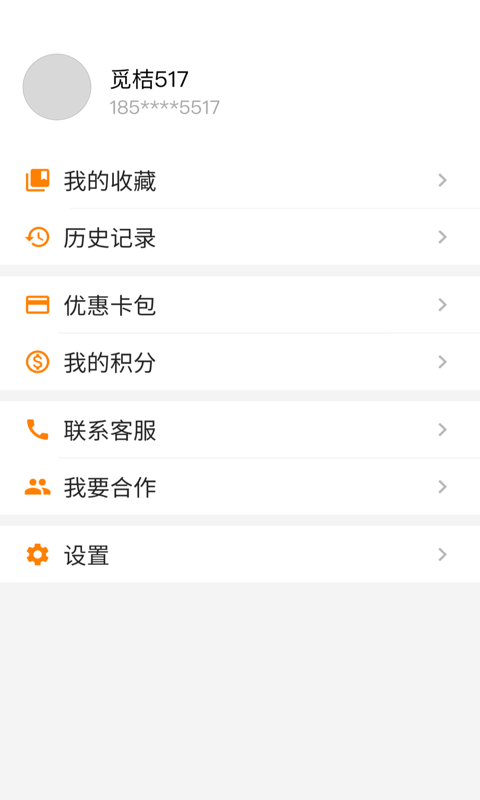 觅桔app下载-觅桔安卓版下载1.0.0