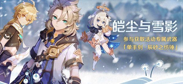 原神雪山特训怎么玩？雪山特训活动任务流程攻略[多图]图片1
