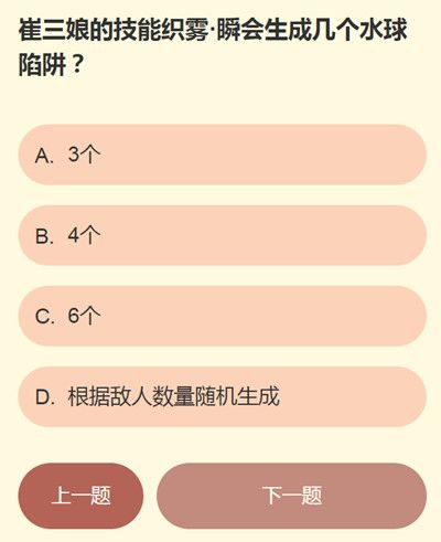 永劫无间江湖趣事问答答案是什么？江湖趣事问答正确答案汇总[多图]图片8